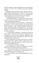 Чертовски неправильное свидание — фото, картинка — 24