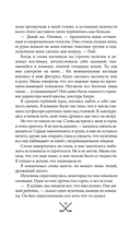 Чертовски неправильное свидание — фото, картинка — 26