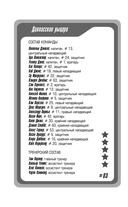 Чертовски неправильное свидание — фото, картинка — 19