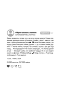 Чертовски неправильное свидание — фото, картинка — 22