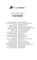 Тест на доверие — фото, картинка — 1