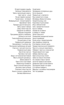 Тест на доверие — фото, картинка — 2