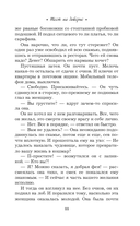 Тест на доверие — фото, картинка — 11