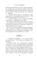 Тест на доверие — фото, картинка — 12