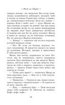 Тест на доверие — фото, картинка — 13