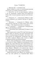 Тест на доверие — фото, картинка — 14