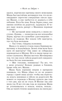 Тест на доверие — фото, картинка — 15