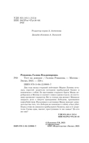 Тест на доверие — фото, картинка — 4