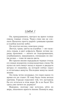 Тест на доверие — фото, картинка — 5