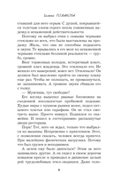 Тест на доверие — фото, картинка — 6