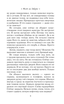 Тест на доверие — фото, картинка — 7