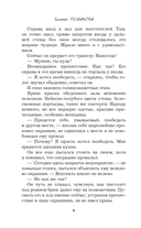 Тест на доверие — фото, картинка — 8