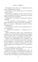 Тест на доверие — фото, картинка — 9