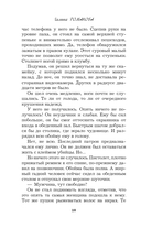 Тест на доверие — фото, картинка — 10