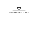 Завещание Казановы — фото, картинка — 1