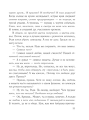 Завещание Казановы — фото, картинка — 11