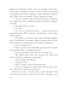 Завещание Казановы — фото, картинка — 12