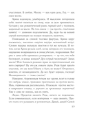 Завещание Казановы — фото, картинка — 13