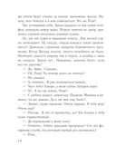 Завещание Казановы — фото, картинка — 14