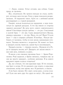 Завещание Казановы — фото, картинка — 15