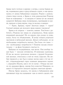 Завещание Казановы — фото, картинка — 19