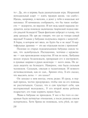 Завещание Казановы — фото, картинка — 20