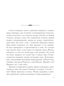 Завещание Казановы — фото, картинка — 7