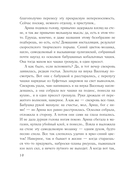 Завещание Казановы — фото, картинка — 10