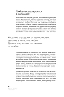 Любовь внутри: путь от одиночества к по-настоящему близким отношениям — фото, картинка — 11