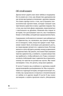 Любовь внутри: путь от одиночества к по-настоящему близким отношениям — фото, картинка — 13