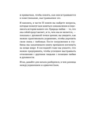 Любовь внутри: путь от одиночества к по-настоящему близким отношениям — фото, картинка — 14
