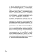 Любовь внутри: путь от одиночества к по-настоящему близким отношениям — фото, картинка — 17