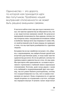Любовь внутри: путь от одиночества к по-настоящему близким отношениям — фото, картинка — 18