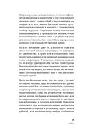 Любовь внутри: путь от одиночества к по-настоящему близким отношениям — фото, картинка — 20