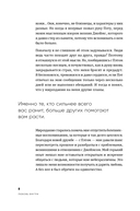 Любовь внутри: путь от одиночества к по-настоящему близким отношениям — фото, картинка — 3