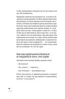 Любовь внутри: путь от одиночества к по-настоящему близким отношениям — фото, картинка — 21