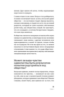 Любовь внутри: путь от одиночества к по-настоящему близким отношениям — фото, картинка — 24
