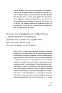 Любовь внутри: путь от одиночества к по-настоящему близким отношениям — фото, картинка — 26