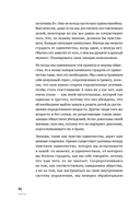 Любовь внутри: путь от одиночества к по-настоящему близким отношениям — фото, картинка — 27