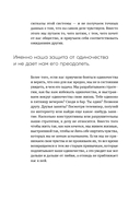 Любовь внутри: путь от одиночества к по-настоящему близким отношениям — фото, картинка — 28