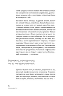 Любовь внутри: путь от одиночества к по-настоящему близким отношениям — фото, картинка — 9