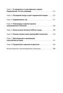 ДНК-генеалогия славян: новые открытия — фото, картинка — 2