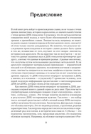 ДНК-генеалогия славян: новые открытия — фото, картинка — 3