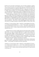 ДНК-генеалогия славян: новые открытия — фото, картинка — 5