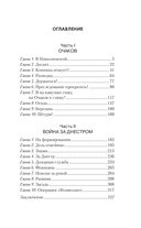 Егерь Императрицы. Глазомер! Быстрота! Натиск! — фото, картинка — 1