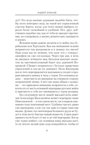 Егерь Императрицы. Глазомер! Быстрота! Натиск! — фото, картинка — 3