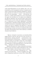 Егерь Императрицы. Глазомер! Быстрота! Натиск! — фото, картинка — 4