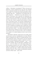 Егерь Императрицы. Глазомер! Быстрота! Натиск! — фото, картинка — 5