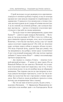 Егерь Императрицы. Глазомер! Быстрота! Натиск! — фото, картинка — 6