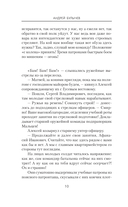 Егерь Императрицы. Глазомер! Быстрота! Натиск! — фото, картинка — 7